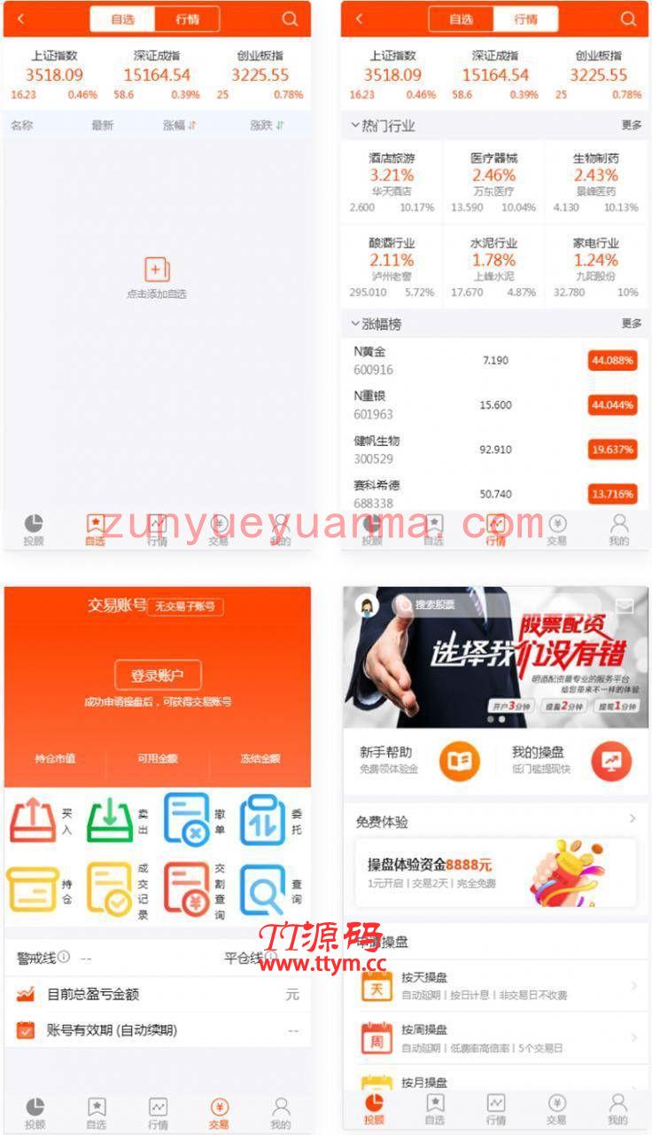 PHP配资网站系统源码 策略买点A股系统完美运行版