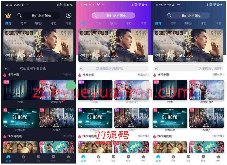 新版蘋果CMS影視雙端在線電影影視系統源碼 支持在線切換主題+安裝教程