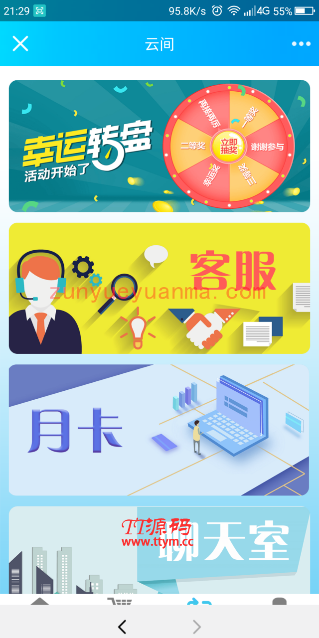 C071【PHP源码】互惠商城,区块链带商城+虚拟币理财+买返商城