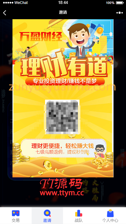 【USDT指数涨跌】蓝色UI二开币圈万盈财经币圈源码K线正常