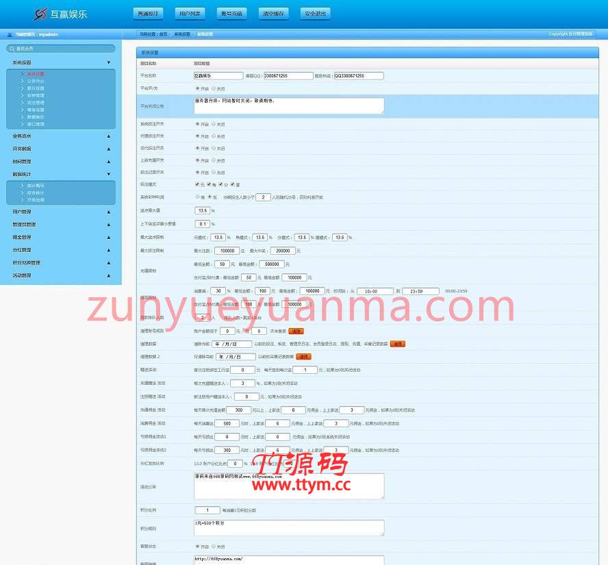 互赢ssc平台源码,很不错的一套老款程序