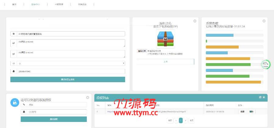 全新UI界面PHP域名授权系统源码 卡密自助授权