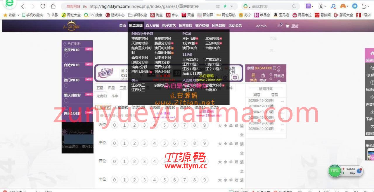 皇冠cai票-杏彩系列服务器打包