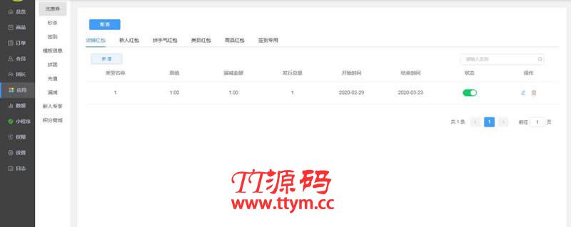 jpshop开源微商城小程序系统 v1.0