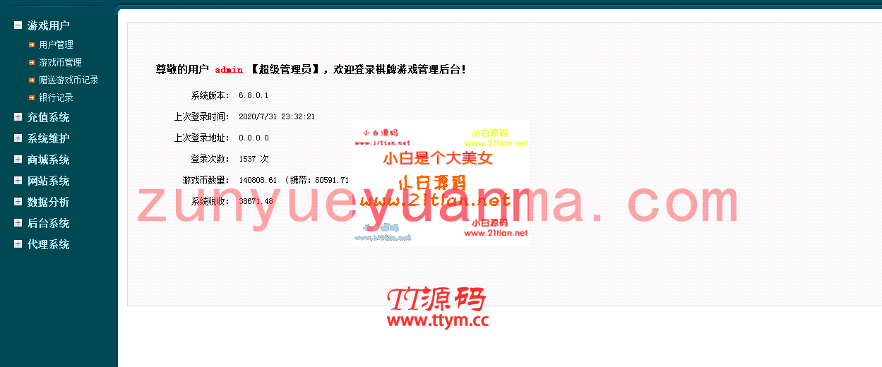 八月最新创游大皇宫QP源码组件+对接最新免签约支付接口+完整搭建视频教程+双端齐全