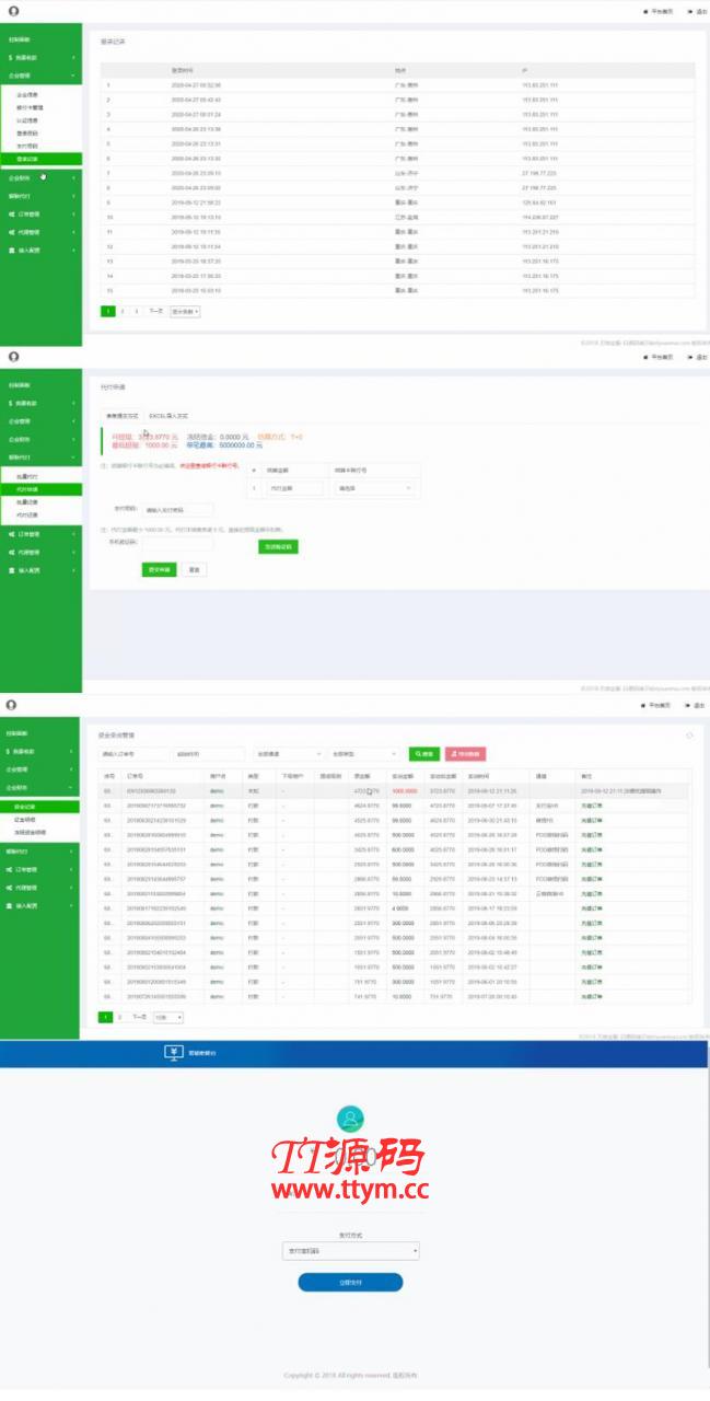 【完美运营】聚合支付系统源码+支付系统价值8000元可用无bug+代付系统