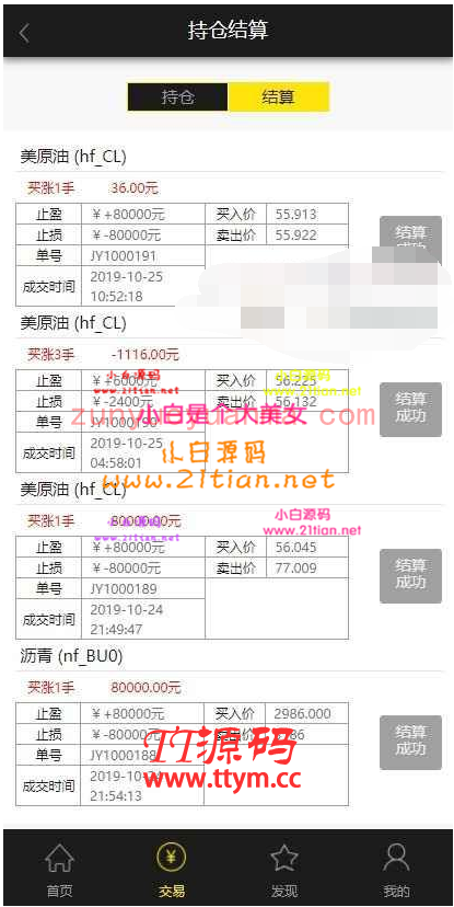 富星期货源码中英文PC+手机