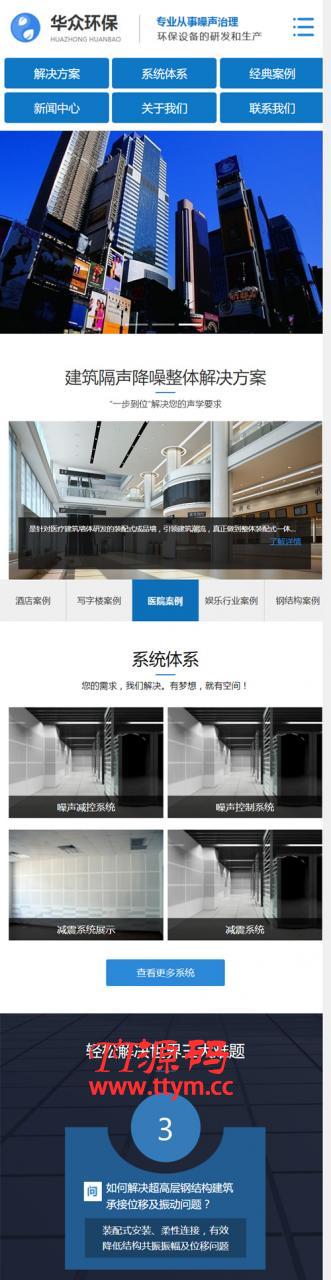 (带手机版数据同步)蓝色大气隔声装饰工程公司类网站源码 营销型工程装饰网站织梦模板