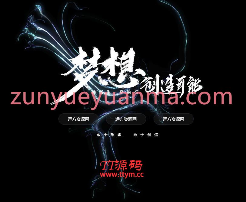 炫酷黑色系HTML源码