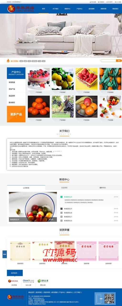 华科网络内容管理系统 v5.6 手机 PC