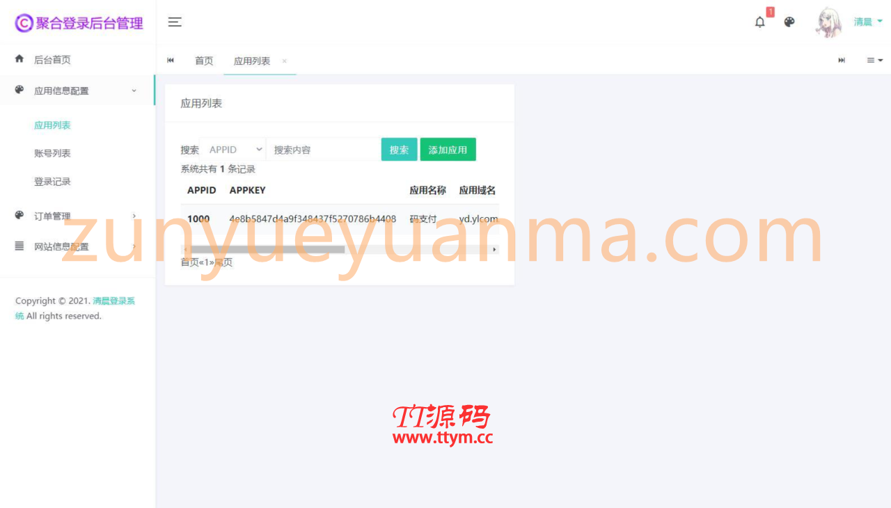 三网码支付系统源码/三网免挂/有PC软件/有云端源码