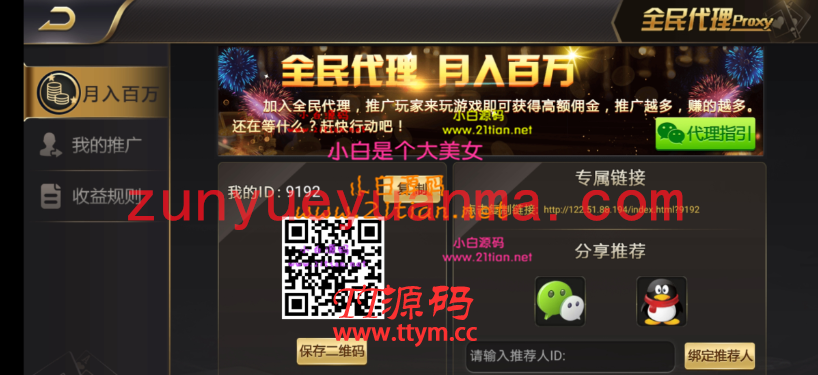 英皇GJQP游戏 豪莎娱乐QP游戏组件 英皇GJ完整搭建版