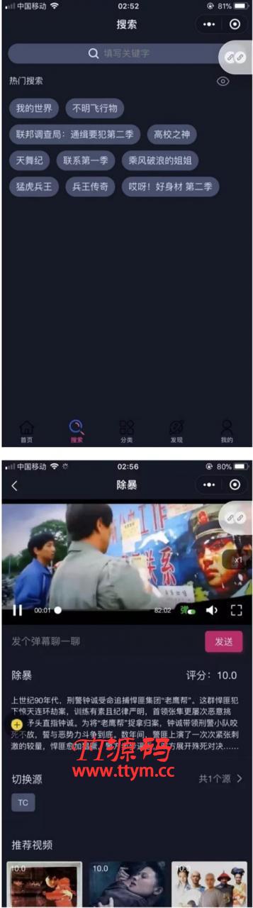 K249【独立无授权】最新小程序影视APP/追剧吧/脱离微擎/可用火车头