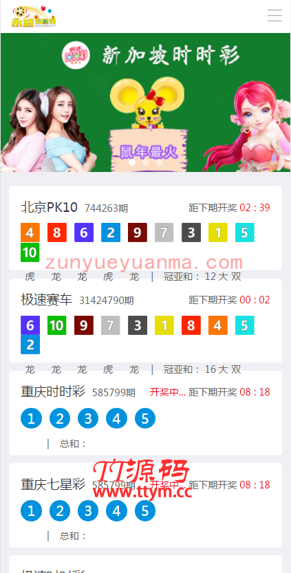 最新更新168开奖网完整运营数据+采集+后台带预设