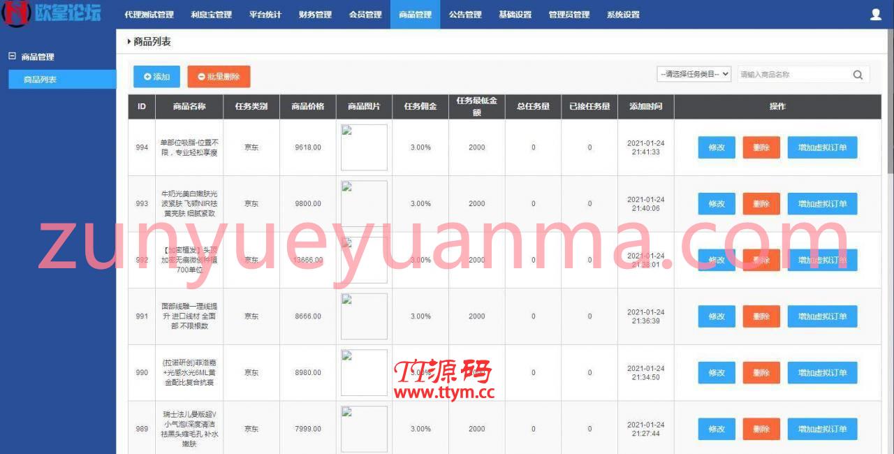 C185 PHP源码_嗨淘V12刷单，点赞系统+手动派单版本