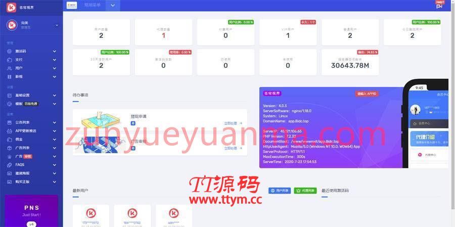 全新后台苍穹影视V20版七彩苍穹视界开源系统源码 带安装教程