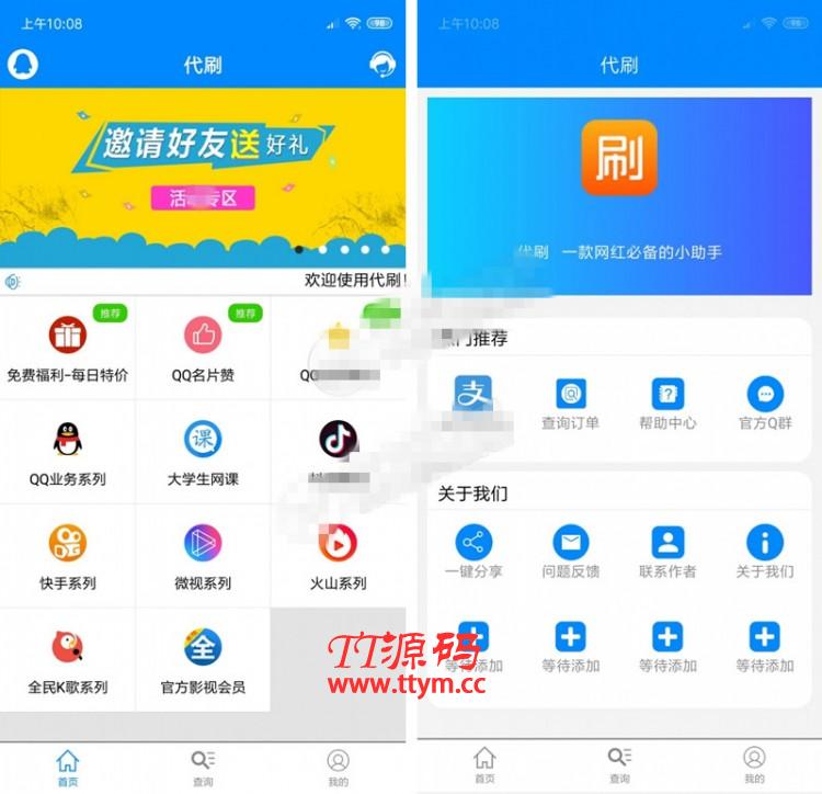 【全开源无加密】某虹APP源码E4A源码带APP后台