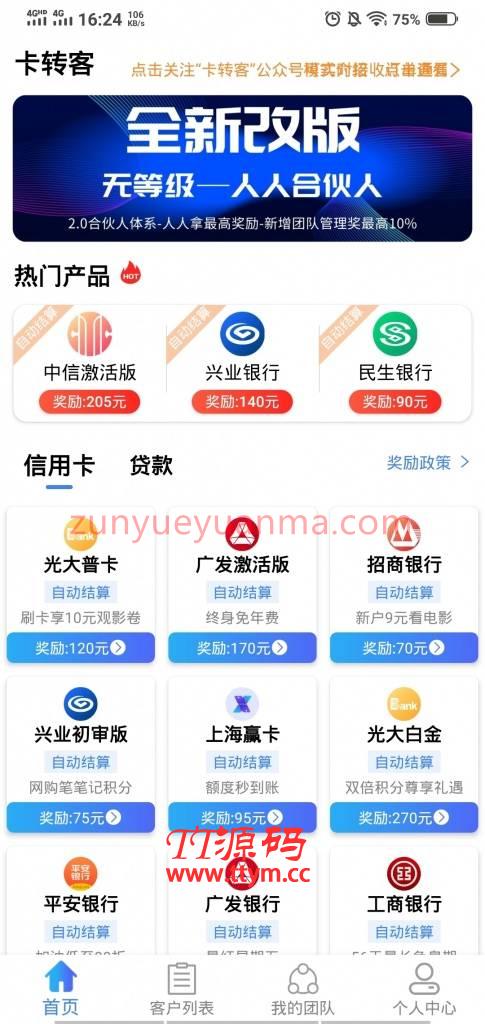 A630【卡转客APP源码】Thinkphp开发的贷款和超市平台手机应用源码