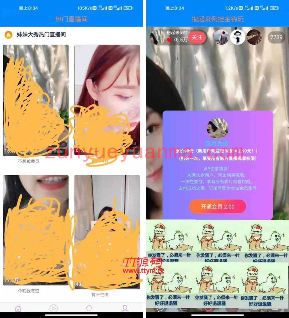 2021最新anlei直播Epay纵横程序-anlei通道融合一体带教程