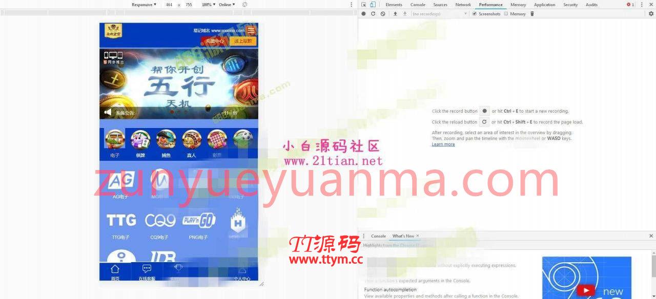 2019新版娱乐层源码带红包8.0