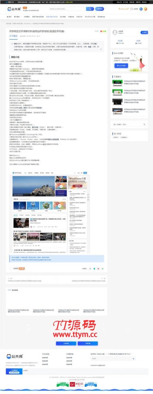 价值99元正版Ripro子主题-jizhi-chlid极致主题最新去授权版