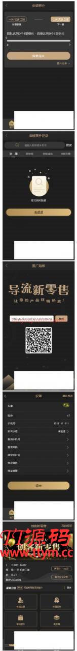 新UI创客新零售星新零售系统源码 带ppt教程