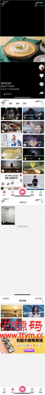 短视频完美开源源码 后台+APP双端源码