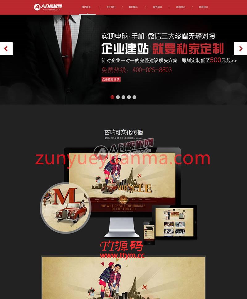 html5+css3高端网站建设工作室源码 酷炫的html5模板