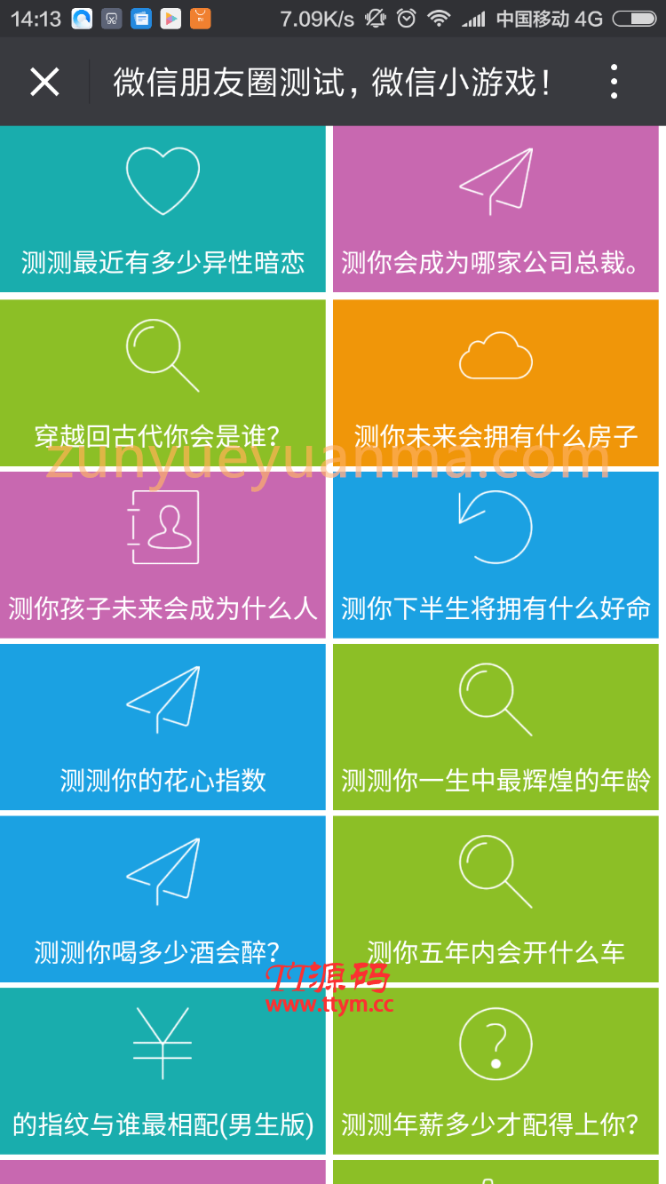 400多个微信游戏网页小游戏源码，测试游戏，适合公众号互动粉丝传播朋友圈