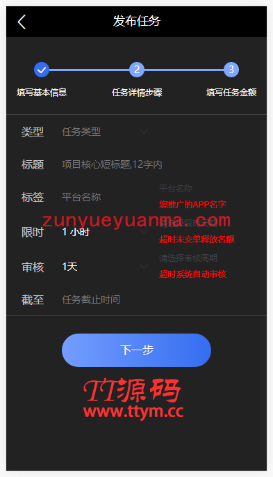 新款众人帮任务帮威客兼职双端网页端悬赏任务源码蚂蚁聊天抖音快手头条点赞三级分销