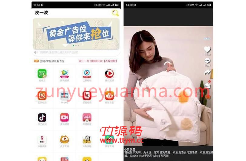 新观影程序猫影视聚合APP双端后台管理源码下载