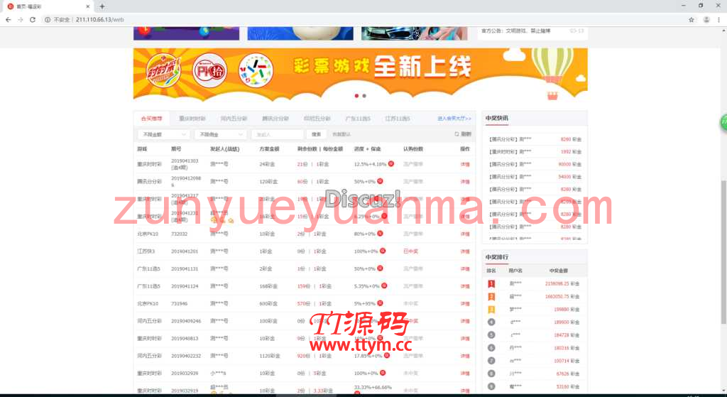 BC源码酷睿合买程序，企业版完整数据+wap端