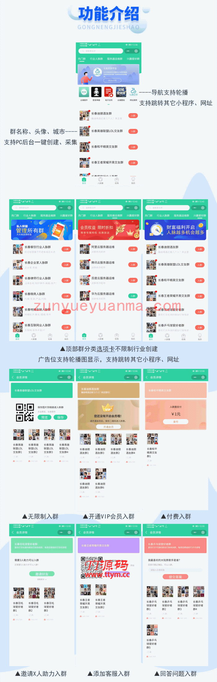 企业微信裂变系统 v1.0.58 全开源小程序源码