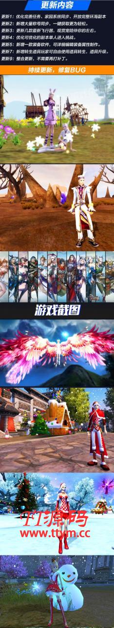 宝端【完美世界】国际版一键端PC电脑游戏完美凌云家园局域网