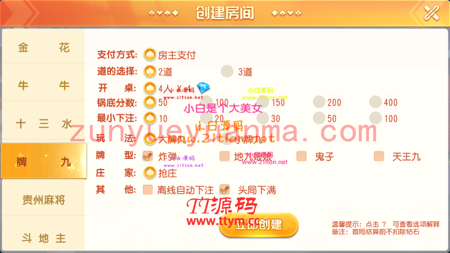寰宇大联盟闲乐互娱无授权版本