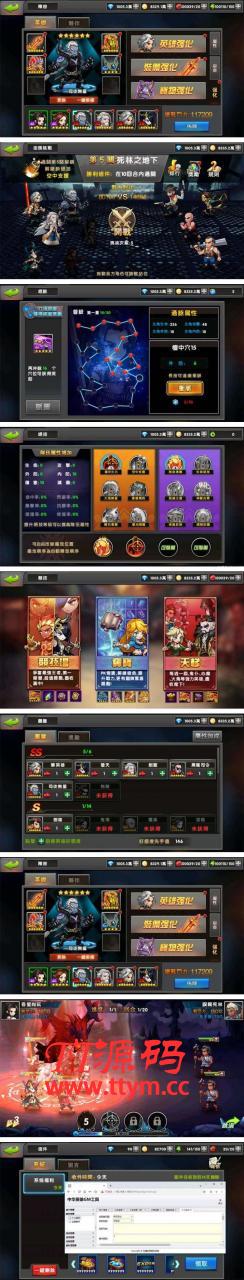 手游[神龙武士]中华英雄一键启动服务端+安卓苹果客户端+外网IP修改+GM后台