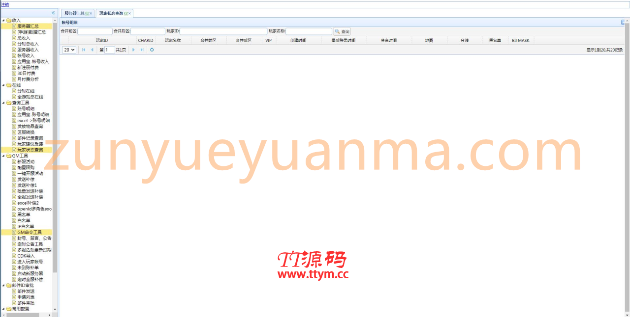 修仙玄幻手游【焚天之怒】2021整理Linux手工服务端+运营后台+视频教程
