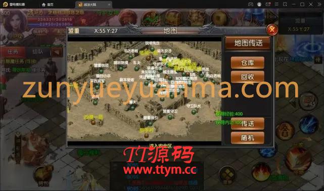 白日门传奇手游【三职业轩辕传奇铭文修复端】2021整理Win一键服务端+GM后台+双端