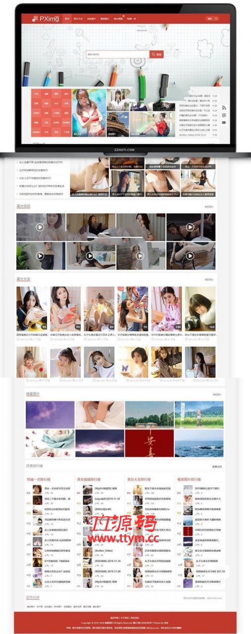 美女私房照图片网站源码 CMS主题最新修复版 WordPress模板
