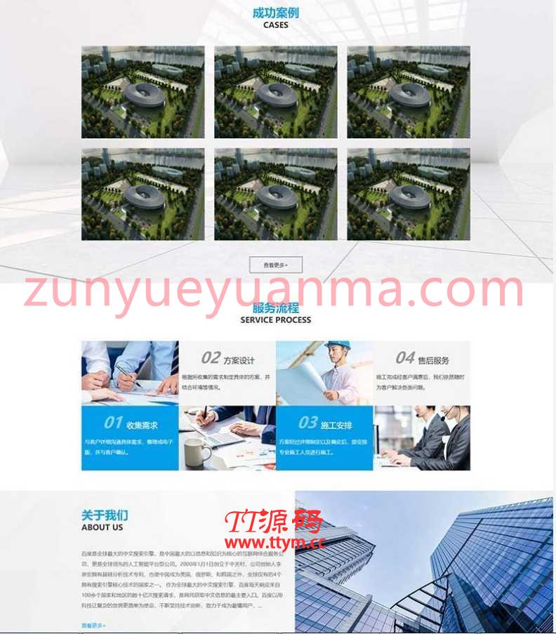 (带手机版数据同步)蓝色大气基础建设工程建筑网站源码 基建设施工程公司织梦模板