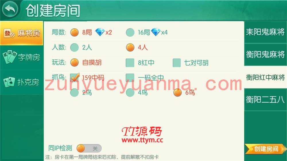 【组件】【湖南地方玩法】跑胡子合集 衡阳麻将+字牌+扑克游戏 完整组件附视频教程