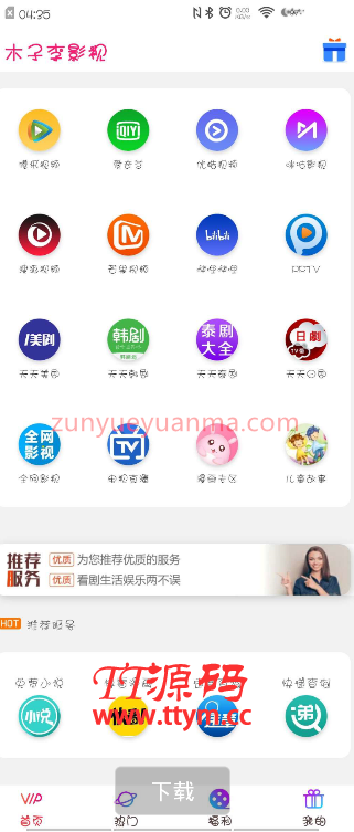 K198 2020九月最新双端影视源码