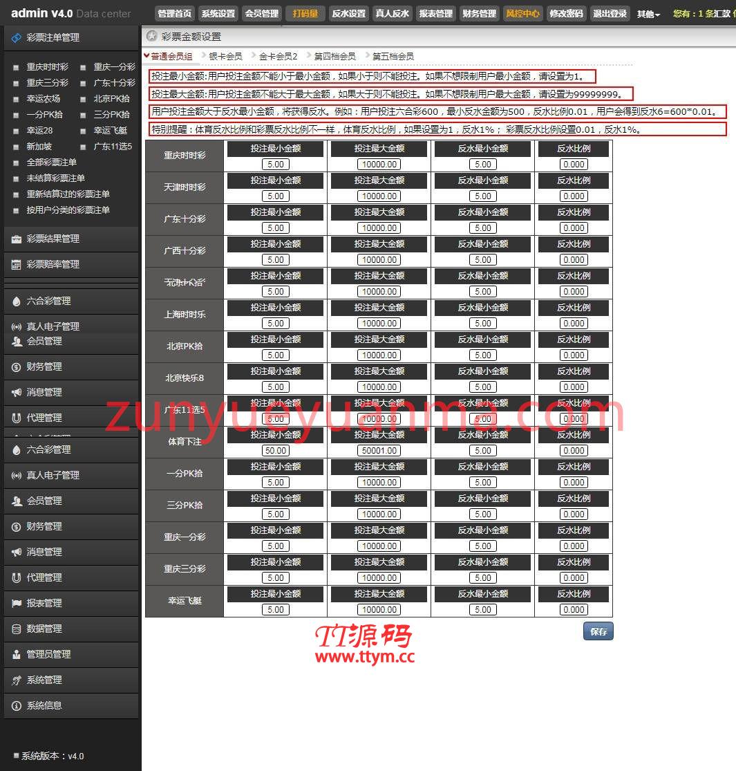 首发综合盘带系统彩版本源码并非纯接口程序完整分离式自己研究+文字搭建教程