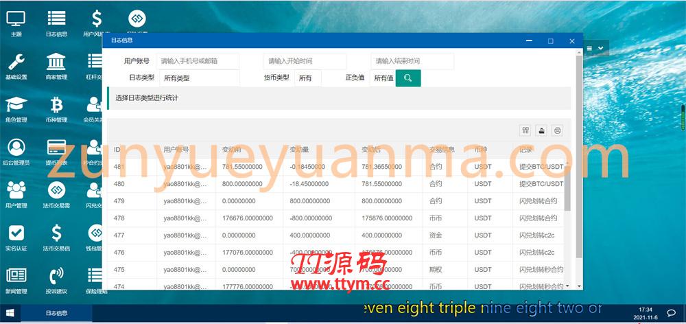 新UI币币交易所合约|合约交易|二开bbank