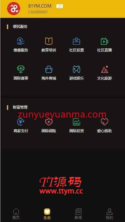最新更新区块链CAGI虚拟资产币投资分红理财创投源码+杠杆转账完整源码下载