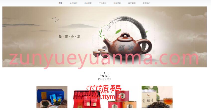 EyouCMSE响应式茶叶普洱茶产品展示类模板
