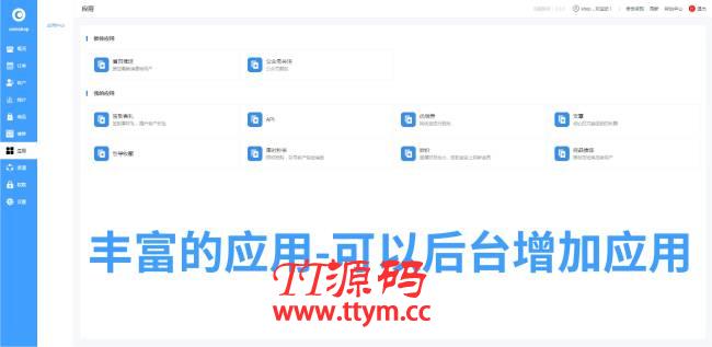【oemshop 完全OEM的开源商城系统 v3.0.1】拼团砍价秒杀等营销功能+不限数量开通多个商城