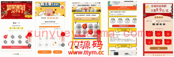 百川多公众号福袋 v3.1.8