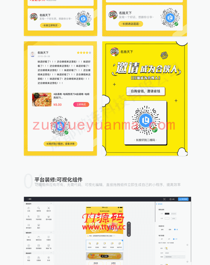 【永久钻石会员代下源码】零点城市社交电商小程序 v1.8.8 原版 + 三端小程序（微信+头条+支付宝） ，带直播和商家入驻