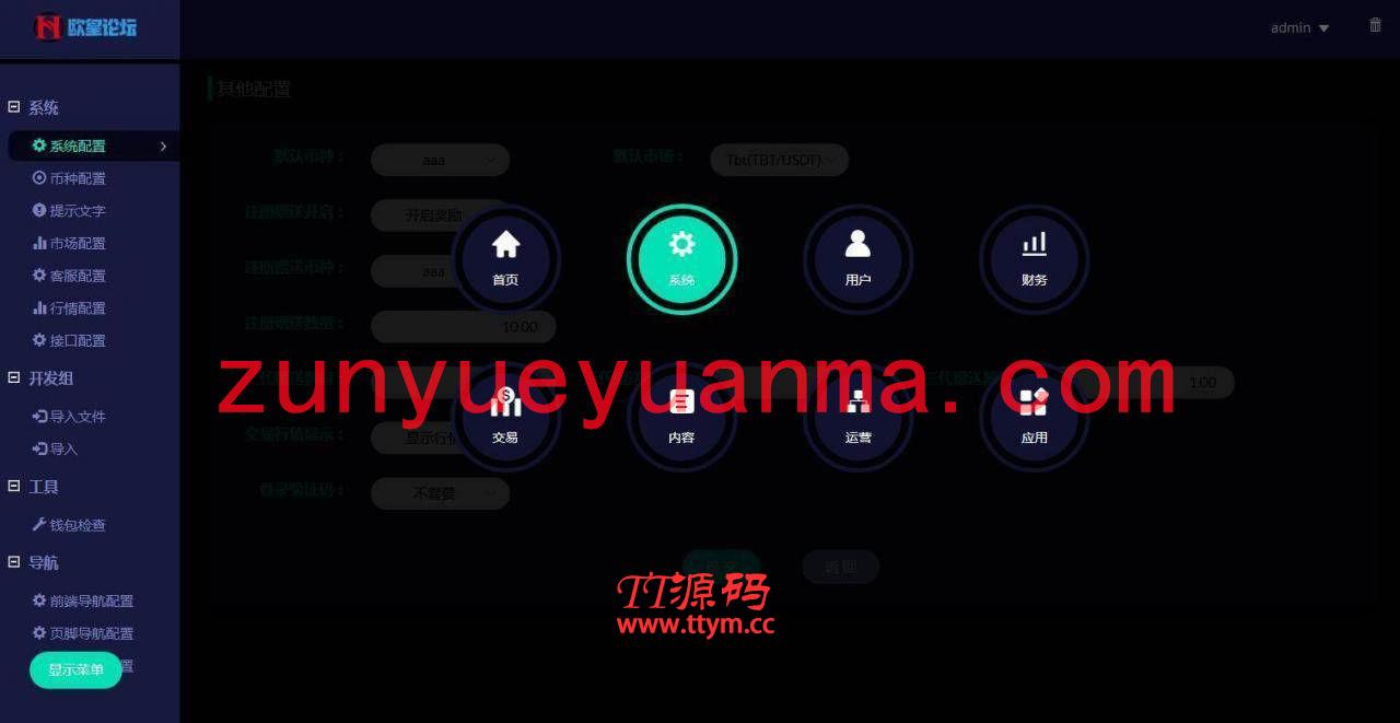 C229 理财金融源码_新版数字币交易所,数字资产交易平台,区块链交易所,币币交易,带走势K线+视频教程